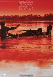 Poster do filme The Third Day