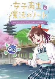 High School Girl and the Magic Notebook tv show poster