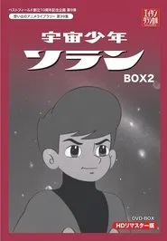 Poster da série Zoran - O Garoto do Espaço