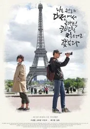 Daejeon Romantic Comedy movie poster