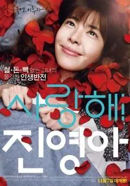 My Dear Girl, Jin-young movie poster