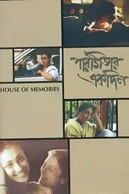 Paromitar Ek Din movie poster