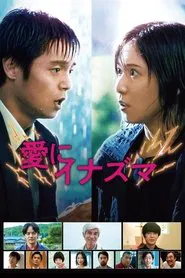 Masked Hearts movie poster
