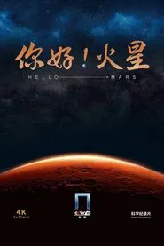 Hello Mars tv show poster