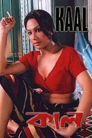 Kaal movie poster