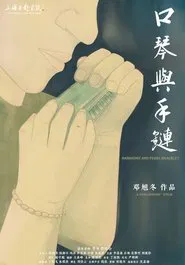 Harmonica and Pearl Bracelet movie poster