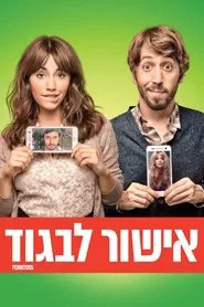 That's Not Cheating movie poster