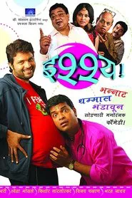 Ishhya movie poster