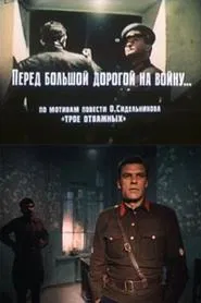 Before the Big Road to War movie poster