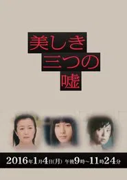 3 Beautiful Lies movie poster