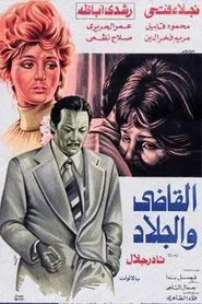 The Judge and the Executioner movie poster