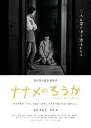 Itchan and Satchan movie poster