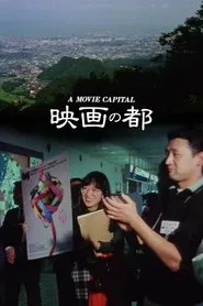 A Movie Capital movie poster