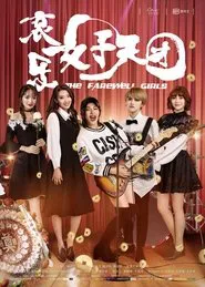 Poster do filme The Farewell Girls