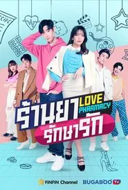 Love Pharmacy tv show poster