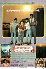Siam Square movie poster