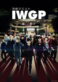 Ikebukuro West Gate Park tv show poster
