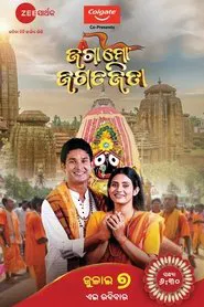 Jaga Mo Jagatajita movie poster