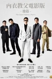The Quiet Yakuza -Part 2 movie poster