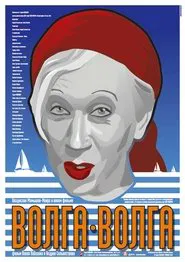 Volga-Volga movie poster