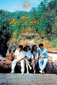 Forest In Love movie poster