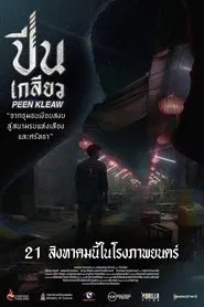 Slum Dragon movie poster