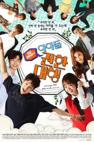 Idol Fever tv show poster