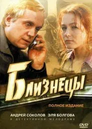 Twins tv show poster