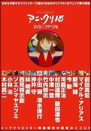 Princess Onmitsu movie poster