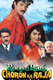 Roop Ki Rani Choron Ka Raja movie poster