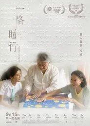 Sunshine of My Life movie poster