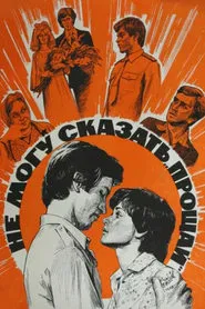 I Cannot Say 'Farewell' movie poster