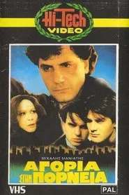 Boy Prostitutes movie poster