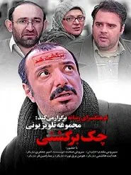 Check Bargashti tv show poster