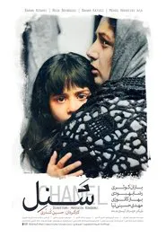 Chanel movie poster