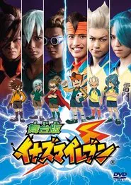 Inazuma Eleven: Live Action movie poster