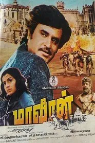 Maaveeran movie poster
