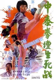 Poster do filme The Tournament