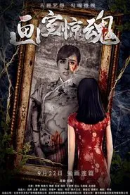 Poster do filme The Incubus Studio