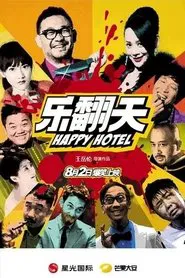 Poster do filme Happy Hotel