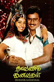 Dhaavani Kanavugal movie poster