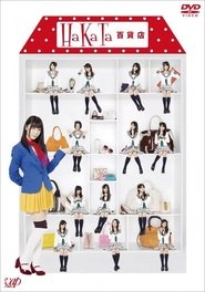 HaKaTa Department Store tv show poster
