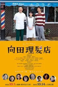 Poster do filme Barber Mukoda