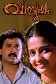 Vismayam movie poster