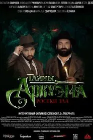 Arkham Secrets movie poster