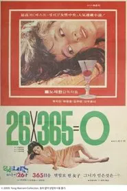 26 x 365 = 0 movie poster
