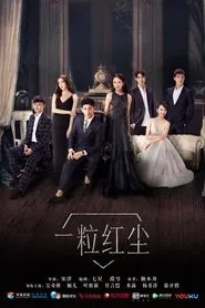 My Ruby My Blood tv show poster