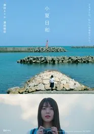 Konatsu and Hiyori tv show poster