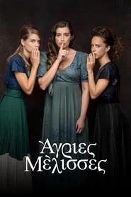 Agries Melisses tv show poster