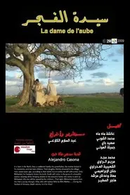 Sayidat Al Fajr movie poster